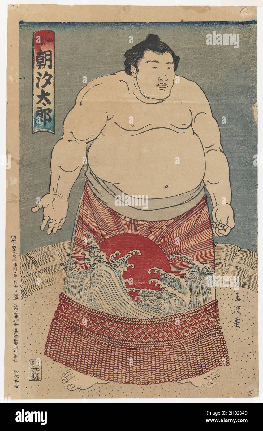 Utagawa Kunisada, portrait of a sumo wrestler, 1854, 26,…