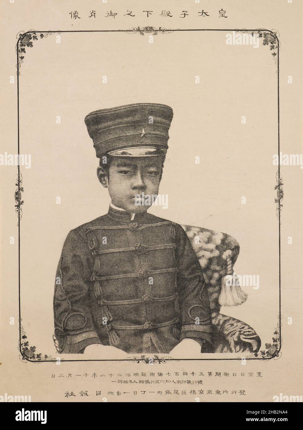 Portrait of His Imperial Highness The Crown Prince, Gōda Kiyoshi, Japanese, 1862–1938, Meiji period, 1868–1912, Nippōsha, 1889, Lithograph, Made in Tokyo, Japan, Asia, Prints, sheet: 14 3/4 in. × 10 in. (37.5 × 25.4 cm Stock Photo