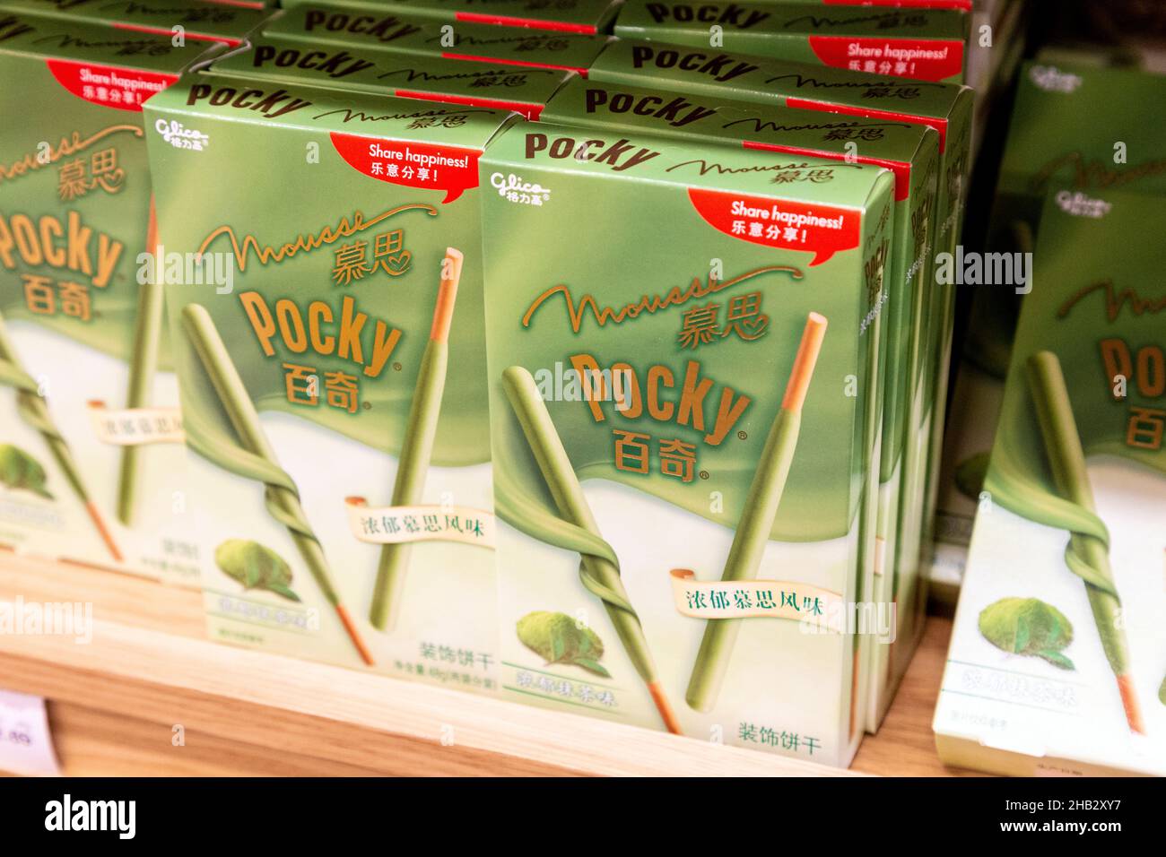 Japanese matcha tea hires stock photography and images Alamy