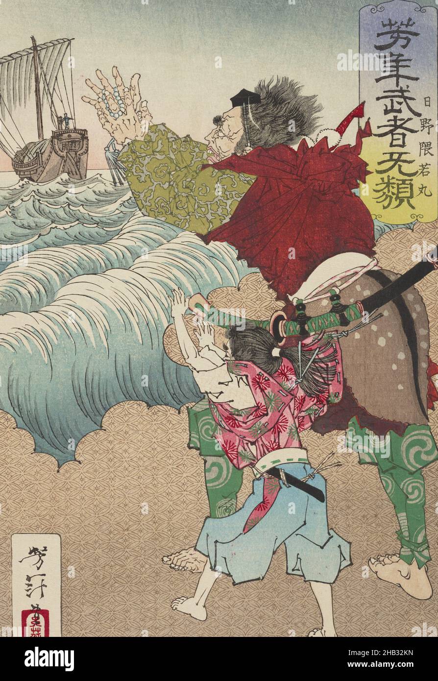 Courageous Warriors (Musha burui): 14: Hino Kumawaka and the priest calling back the boat, Tsukioka Yoshitoshi, artist, 1883-1886, Tokyo, Tsukioka Yoshitoshi’s (1839-1892) career spanned the late Edo and early Meiji periods. He trained in the ie ‘studio’ of Utagawa Kuniyoshi (1798-1861). His early works gave late Utagawa school theatricality an even greater sense of energy. A taste for lurid melodrama became progressively grotesque as he experienced periods of depression and hospitalisation that interrupted his professional activities. Stock Photo
