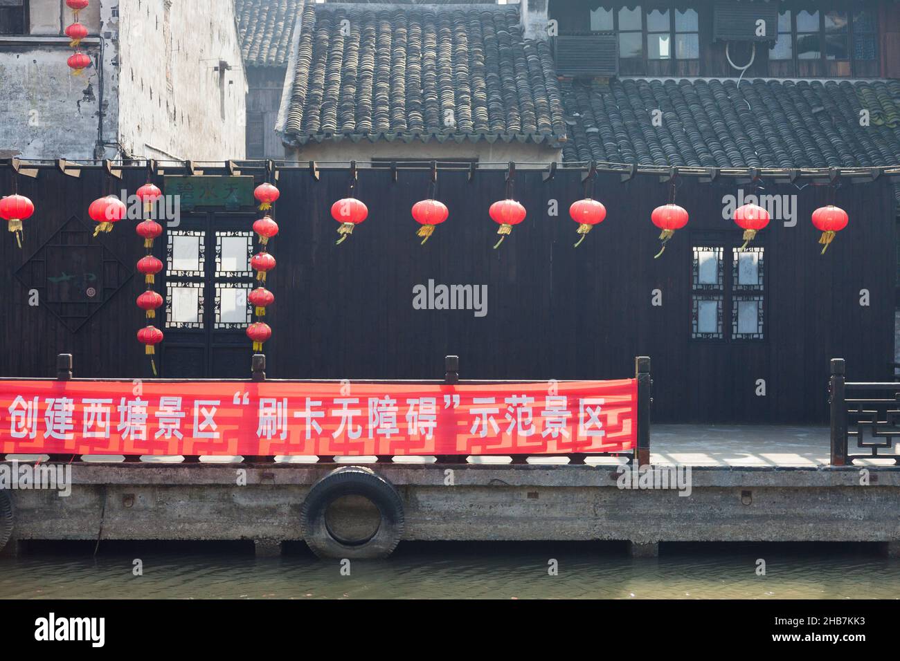 Xitang, Chine Stock Photo