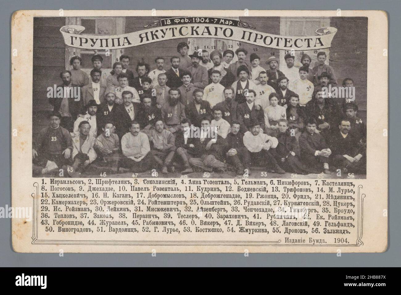 18 feb 1904 hires stock photography and images Alamy