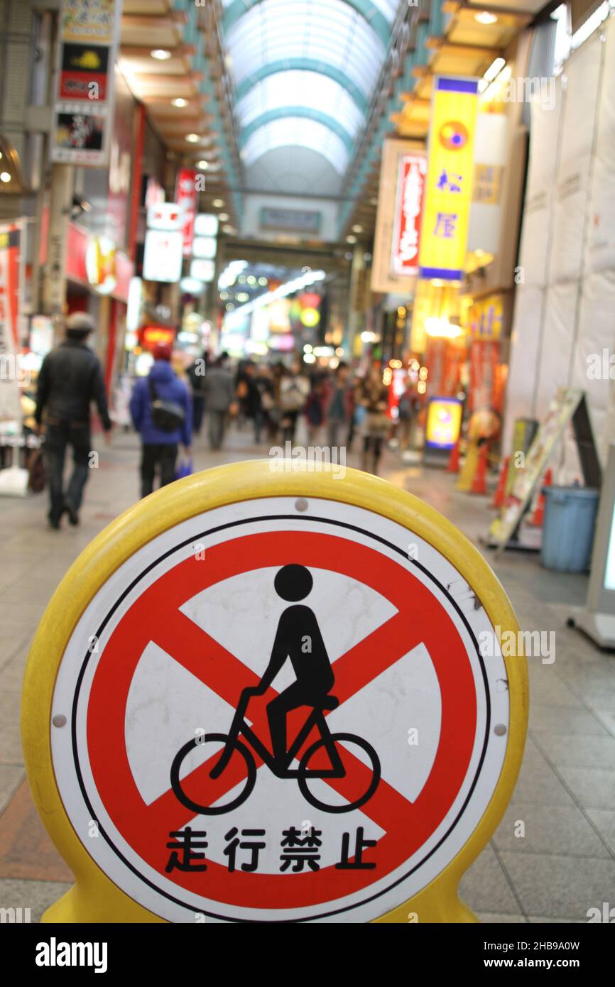 Bike Shop Japan Hi Res Stock Photography And Images Alamy