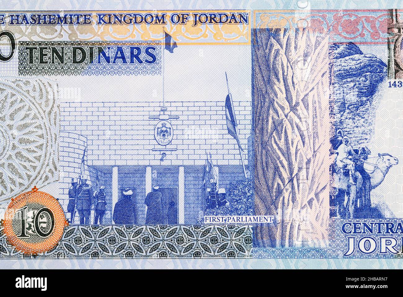 First Jordanian Parliament Building from Jordanian money - Dinars Stock Photo