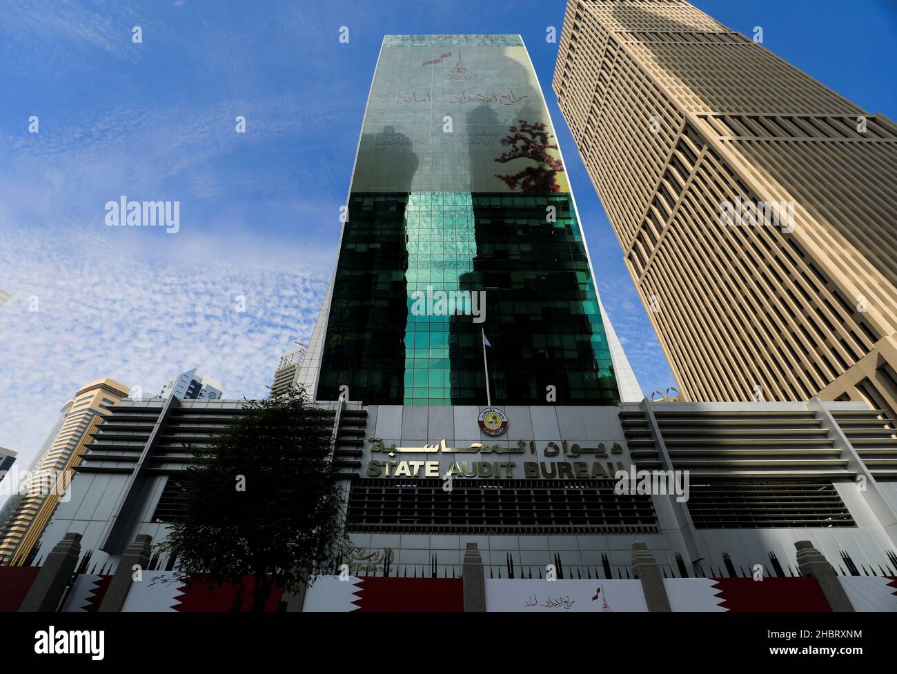 Verschrikking Nietje Meestal A view of the "State Audit Bureau" is seen next to skyscrapers in Doha,  Qatar December 21, 2021. REUTERS/Amr Abdallah Dalsh Stock Photo - Alamy