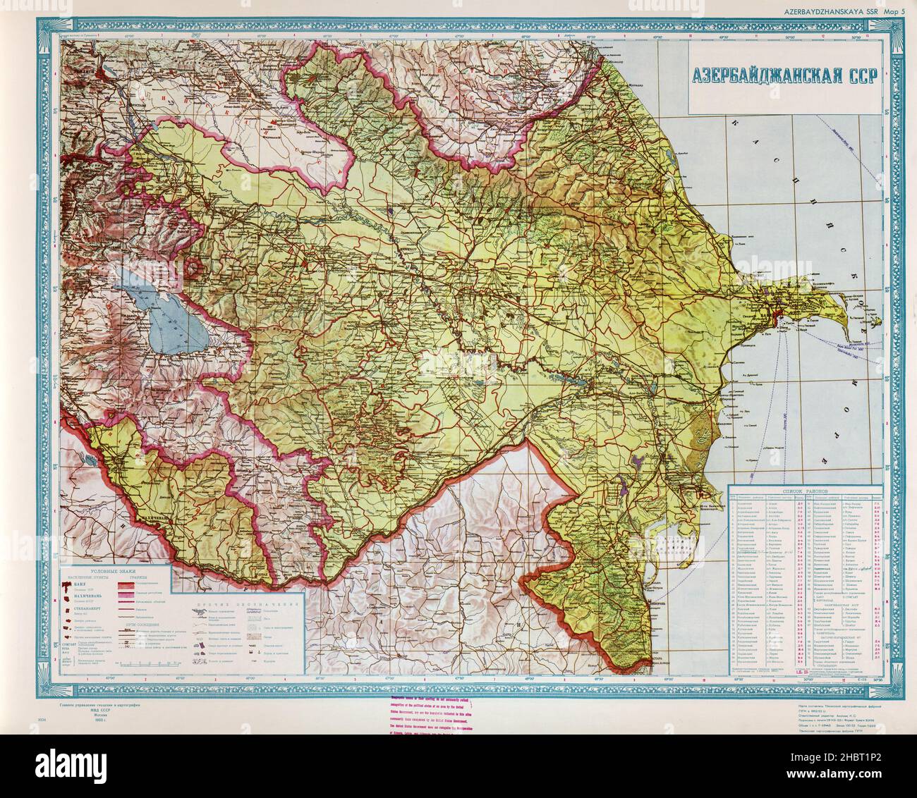 Atlas of Soviet administrative maps: Map of Azerbaijan (map in Russian language) ca.  1960 Stock Photo