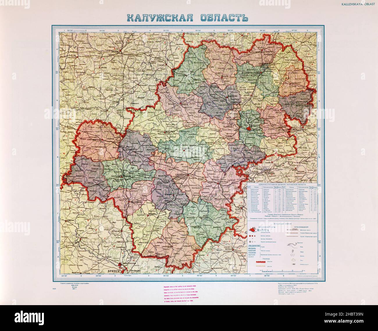 1960 ussr map hi-res stock photography and images - Alamy