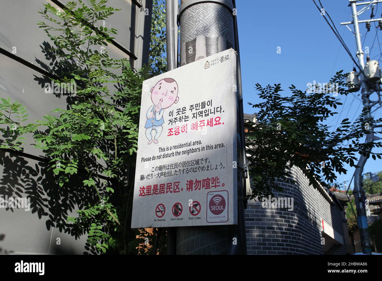 A notice sign in Bukchon Village reminding people that this is a residential area and to not disturb the neighbors in this area. Stock Photo