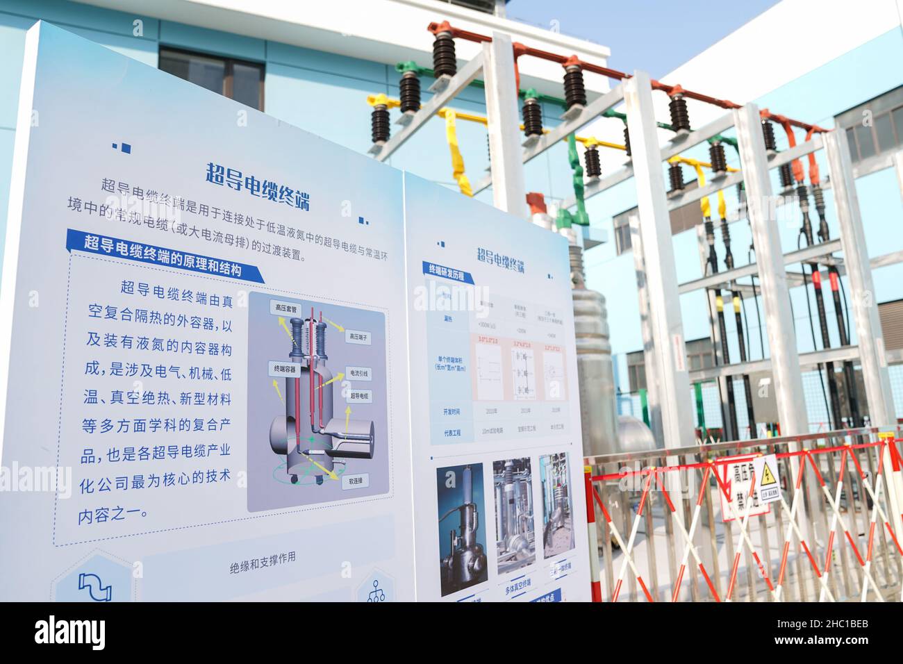 (211222) -- SHANGHAI, Dec. 22, 2021 (Xinhua) -- Photo shows the cable terminal of the high-capacity superconducting power line in east China's Shanghai, Dec. 22, 2021. A high-capacity superconducting power line was put into operation in Shanghai on Wednesday, according to the Shanghai branch of the State Grid. Installed in the commercial area of Xuhui District, the 1.2-km cable connects two 220 kV substations with a designed current capacity of 2,200 amps. This is the first superconducting transmission project built by State Grid in China, according to State Grid Shanghai Municipal Electr Stock Photo
