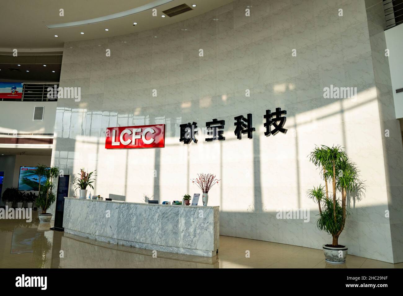 HEFEI, CHINA DECEMBER 23, 2021 Photo taken on Dec 23, 2021 shows the office building of