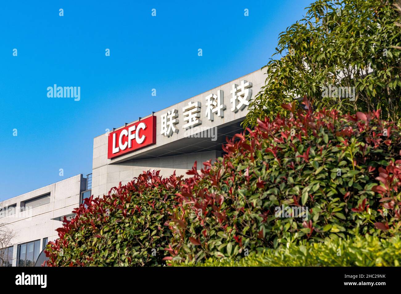 HEFEI, CHINA DECEMBER 23, 2021 Photo taken on Dec 23, 2021 shows the office building of