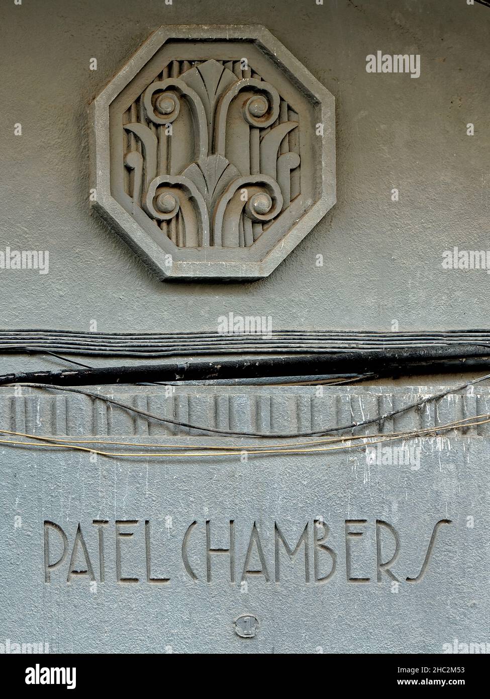 12 17 2021 Art Deco Typography Patel Chambers now Sheth house, Girgaon ...