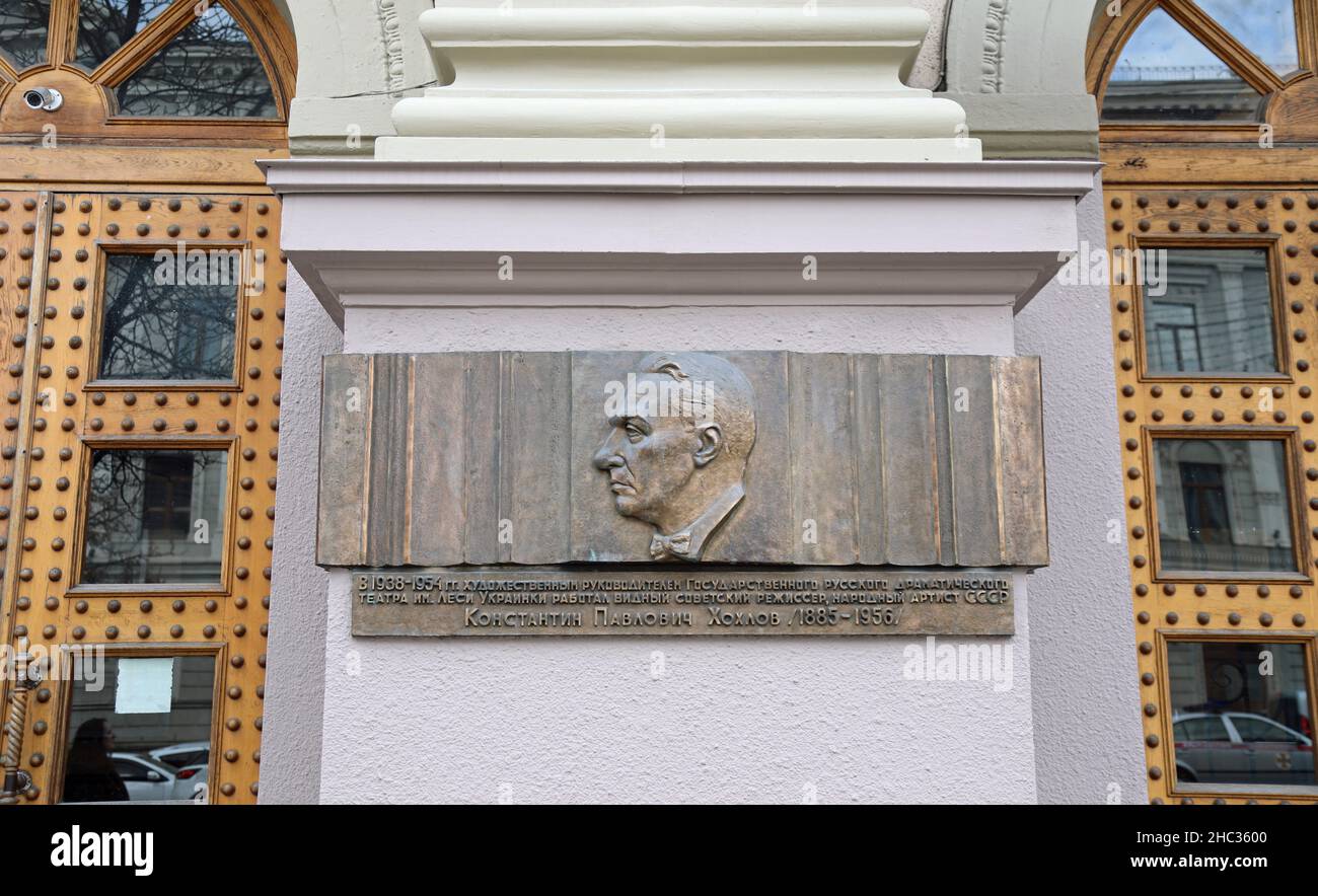 Konstantin Khokhlov Monument in Kyiv Stock Photo