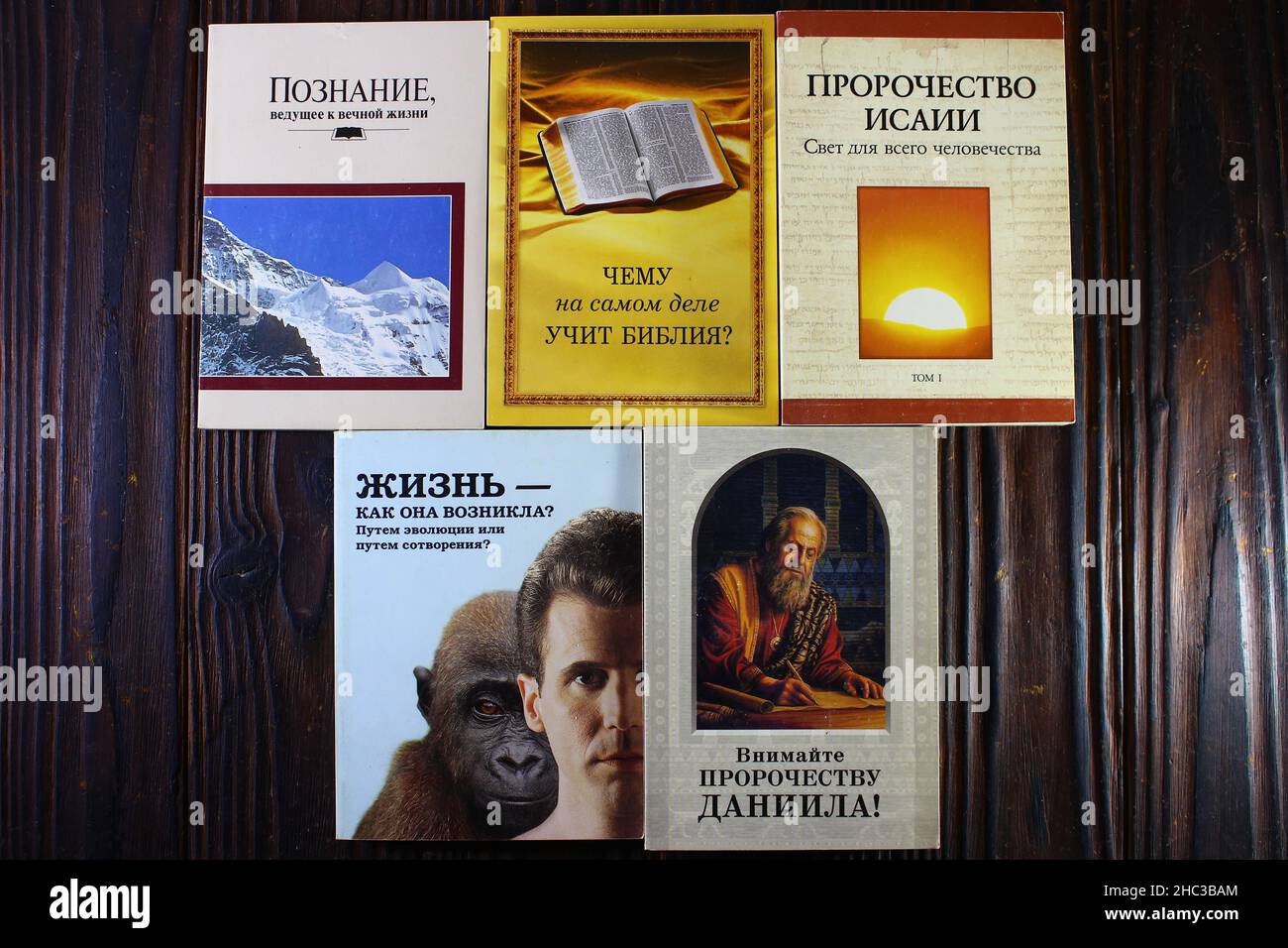 Russia - December 2020: Religious literature of Jehovah's Witnesses (organization banned in Russia). Books of the early 2000s in Russian Stock Photo