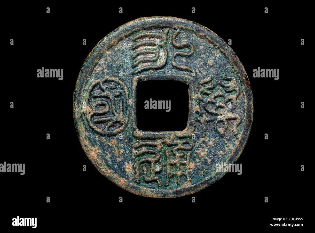 Northern Zhou Coin Stock Photo