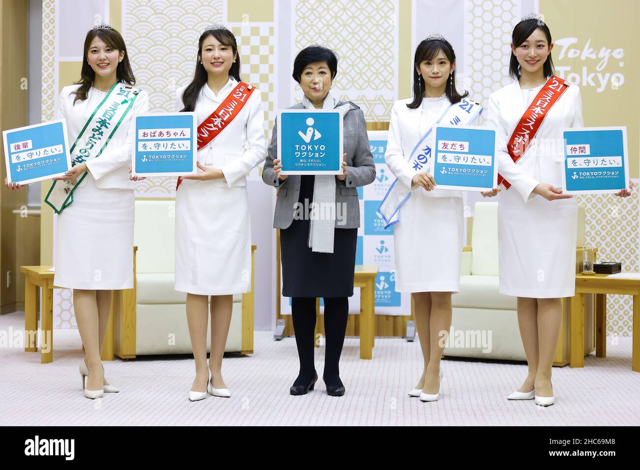 Miss Japan 2021 (L-R) Yuki Kobayashi, Asami Matsui, Governor Yuriko Koike,  Momoka Mine, and Nanase Takagaki became supporters of TOKYO WAKTION, paid a  courtesy visit to the Tokyo Metropolitan Government, and met