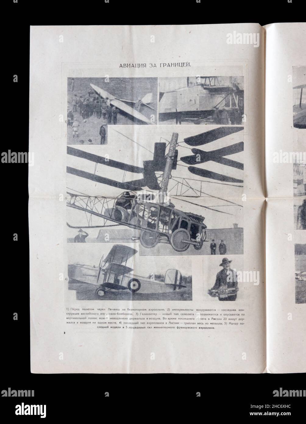 The newspaper "Illustrations of Petrogradskaya Pravda" (Russian ...