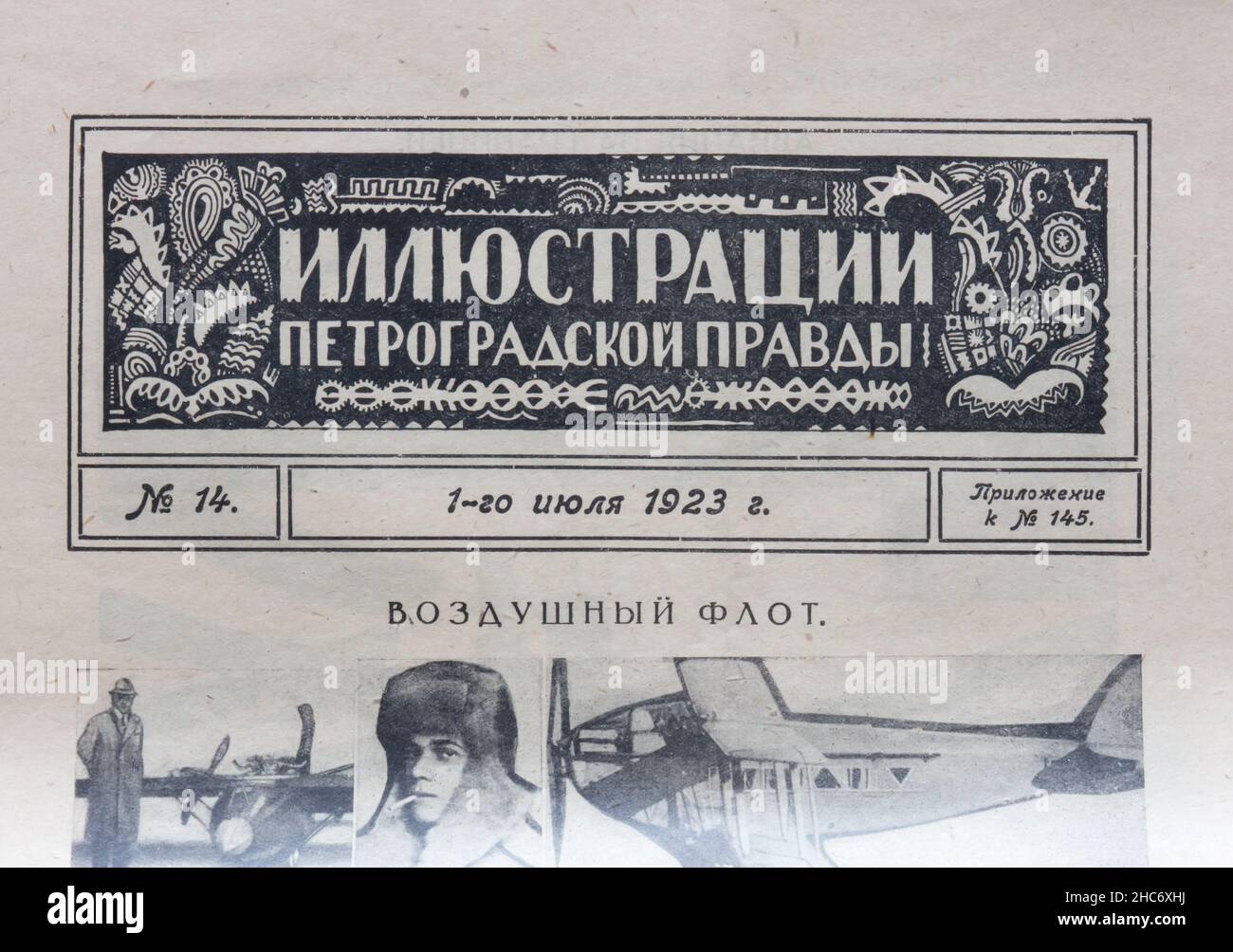 The newspaper "Illustrations of Petrogradskaya Pravda" (Russian ...