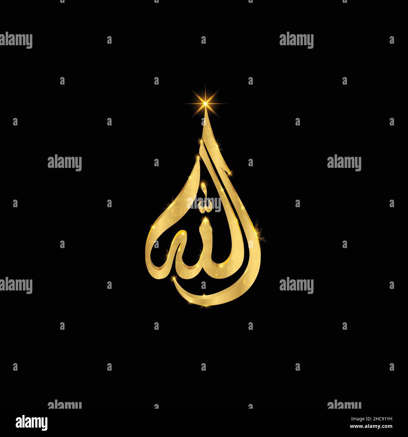 Allah Calligraphy Simple Design. Allah is All-Powerful. Allah is