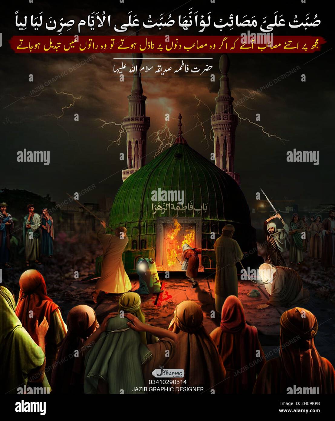3 jamad ul sani hires stock photography and images Alamy