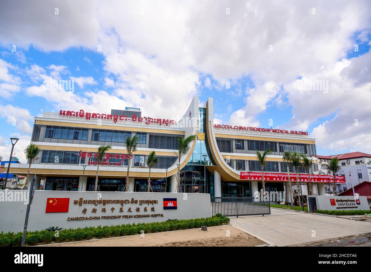 Preah Kossamak Hospital