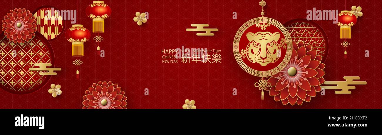 Chinese New Year 2022. Lanterns, flowers and Asian elements. Red background. Translated from Chinese - Happy New Year, Tiger. Vector Stock Vector