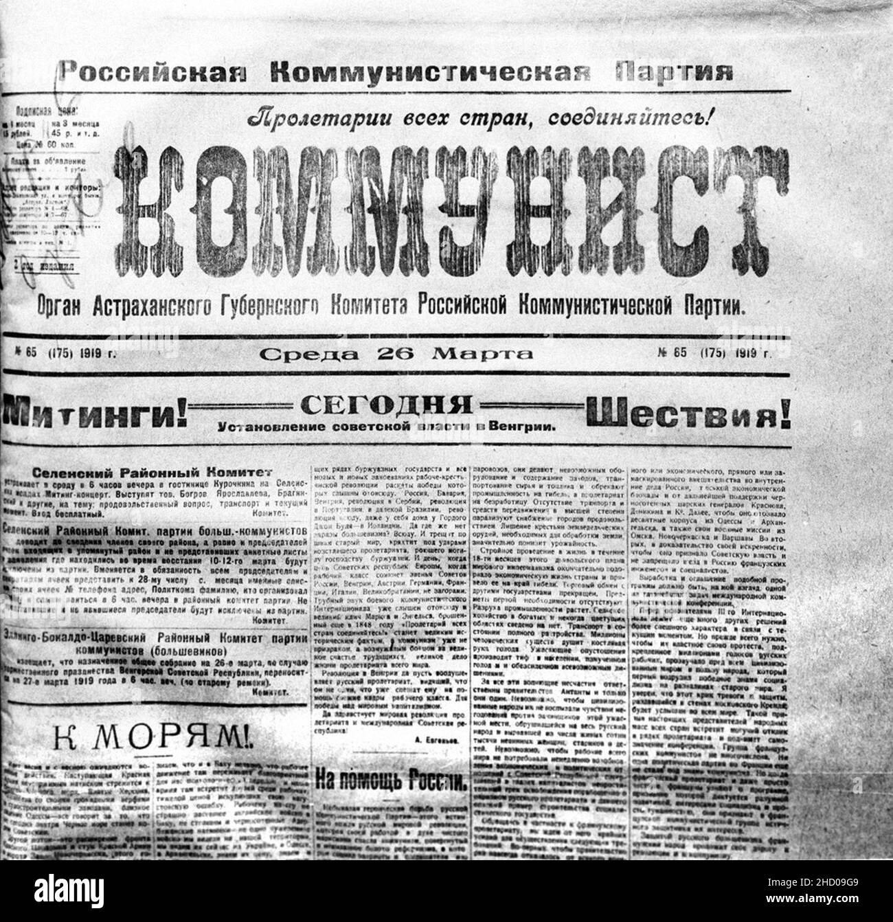 1904. газета юманите на французском языке. юманите газета на русском. газета французских коммунистов. армянская газета коммунист.