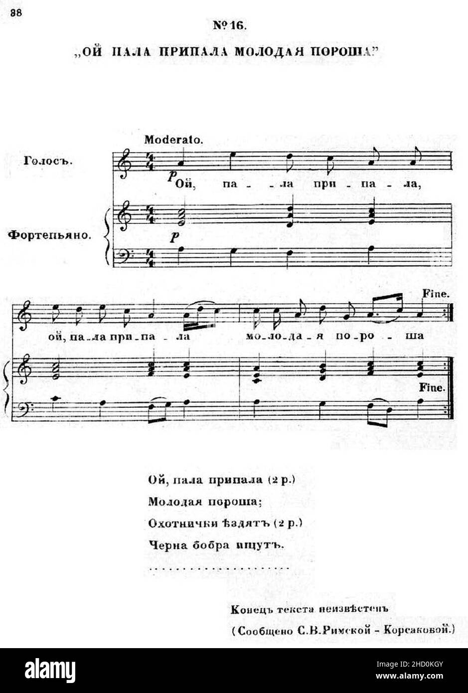 Пороша аккорды. Пороша аккорды. Пороша аккорды. Пороша аккорды. Пороша аккорды.