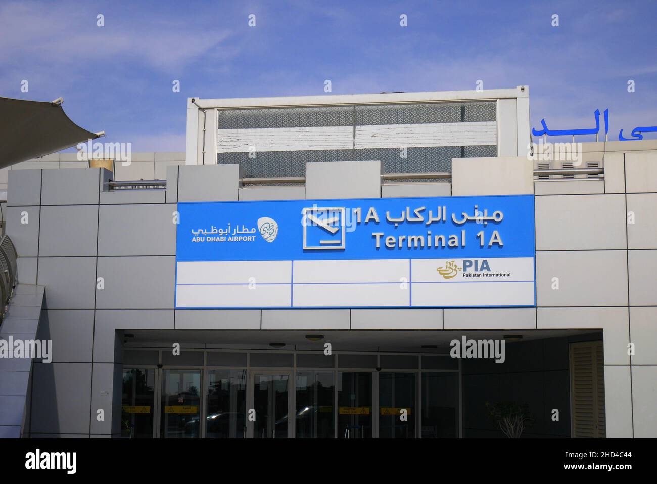 Entrance to Terminal 1A, Abu Dhabi International Airport, United Arab Emirates Stock Photo