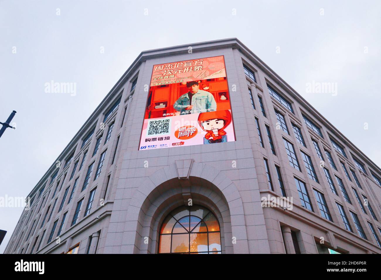 SHANGHAI, CHINA - JULY 9, 2020 - A cartoon statue of Jay Chou drinking milk tea is seen at the gate of the New World Dayan Department store in Shangha Stock Photo - Alamy SHANGHAI, CHINA - JULY 9, 2020 - A cartoon statue of Jay Chou drinking milk tea is seen at the gate of the New World Dayan Department store in Shangha Stock Photo - Alamy