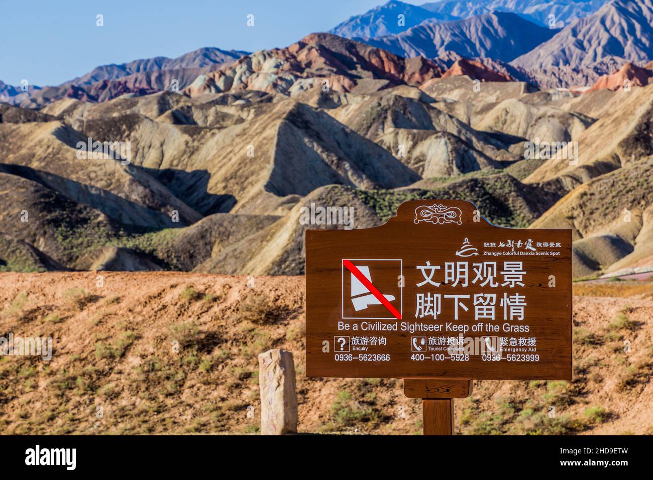 ZHANGYE, CHINA - AUGUST 23, 2018: Sign Be A Civilized Sightseer Keep off the Grass in Zhangye Danxia National Geopark, Gansu Province, China Stock Photo