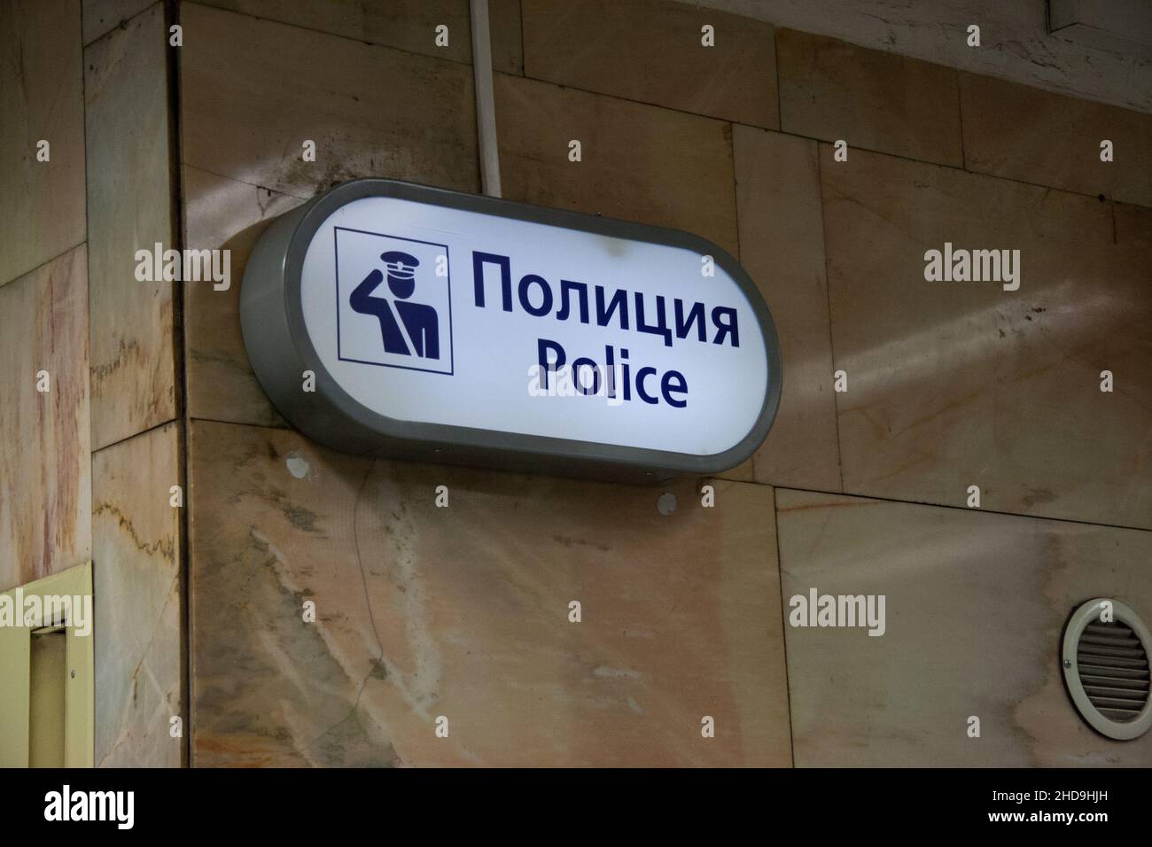 Sign for police office in Petersburg, Russia.  In English and Russian Cyrillic. Stock Photo