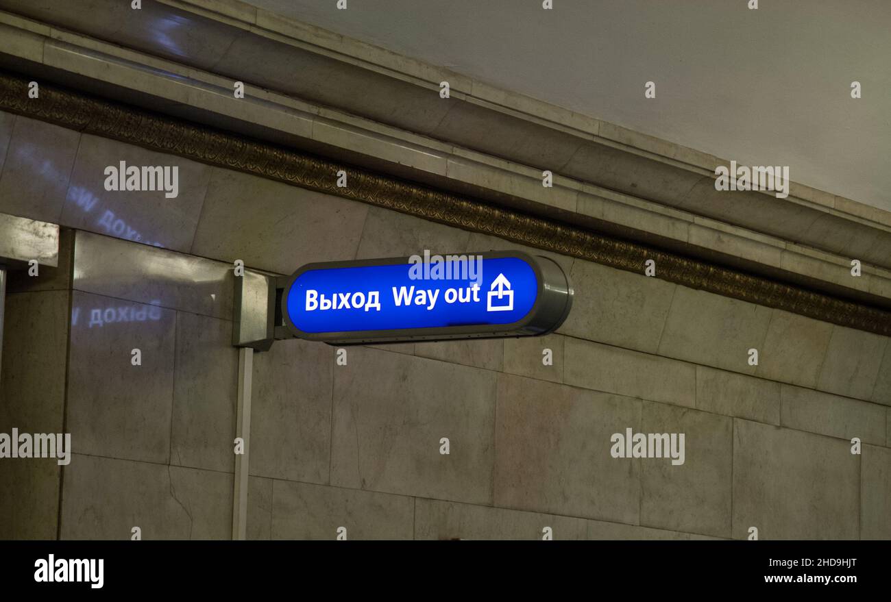 Way out sign in St Petersburg underground; in Cyrillic and English. Stock Photo