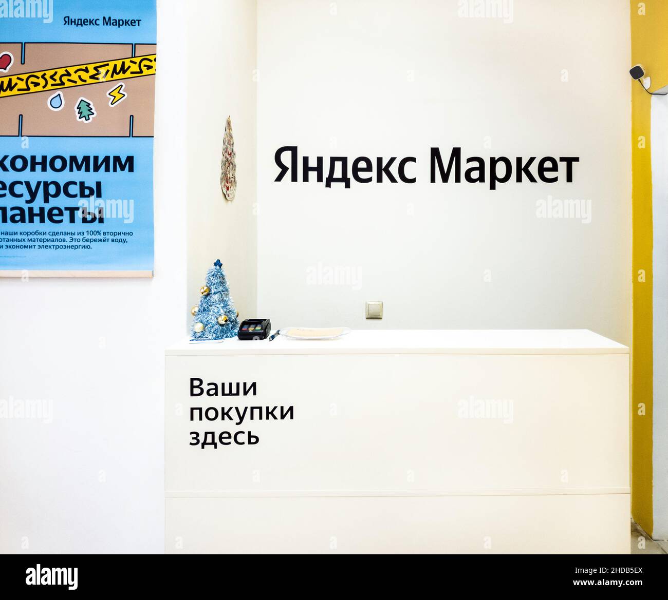 Yandex market logo hi-res stock photography and images - Alamy