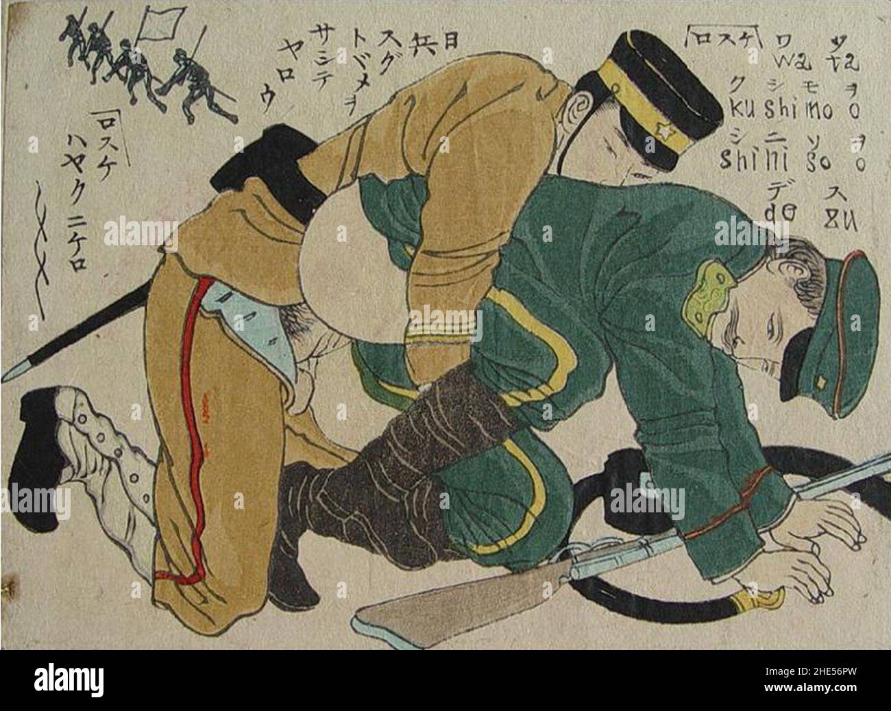 Russo-Japanese War Shunga. Stock Photo