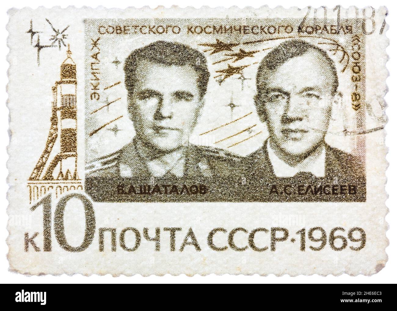 Stamp printed in Russia, shows portraits Russian astronauts of V.A. Shatalov and A.S. Eliseev Stock Photo