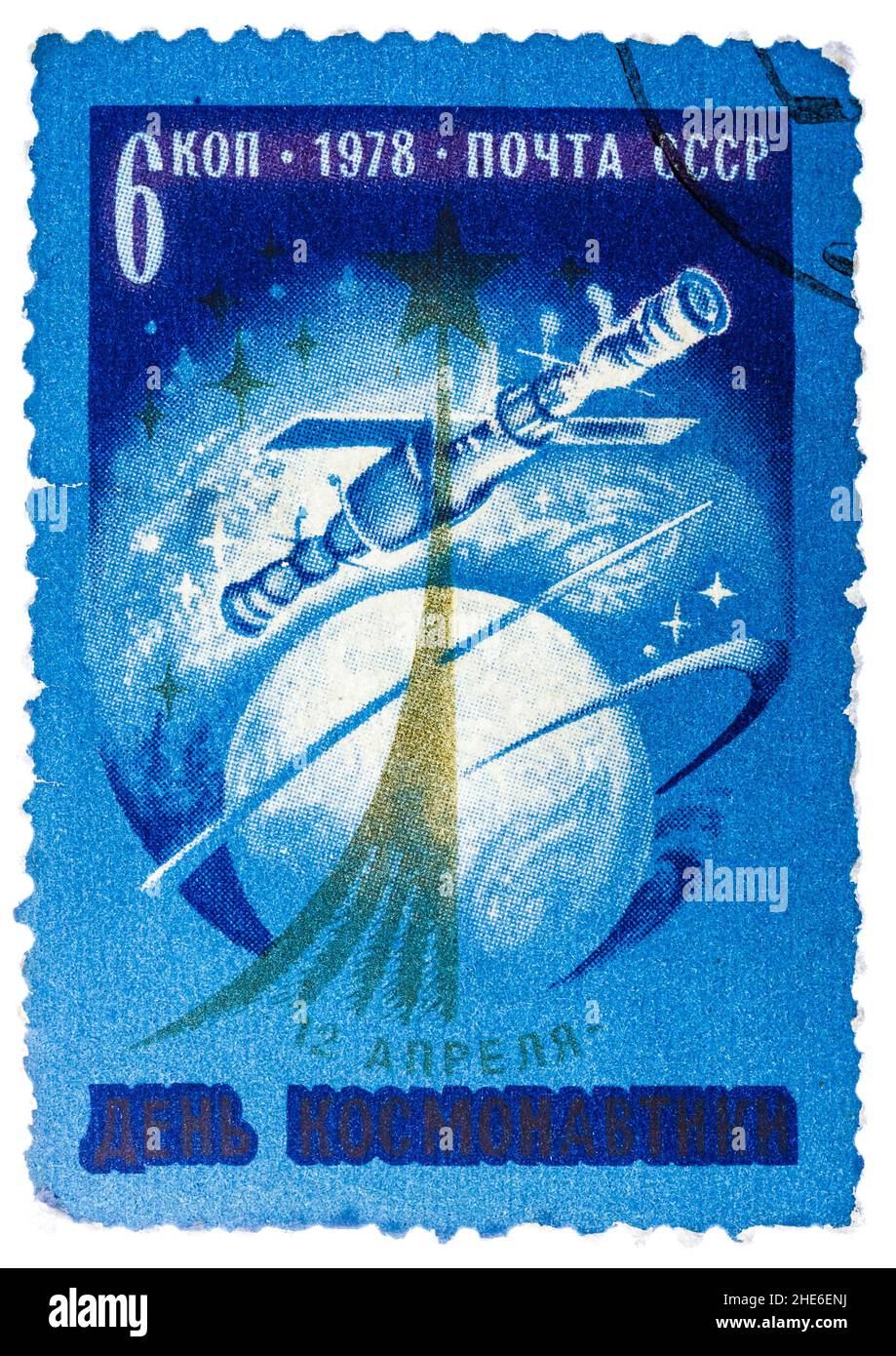 Stamp printed in USSR, day of space exploration, space station union, spacecraft, Stock Photo