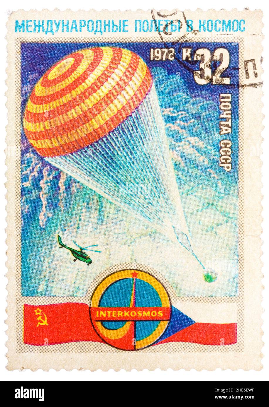 Stamp printed in The Soviet Union devoted to the international partnership between Soviet Union and Foreign countries in space Stock Photo