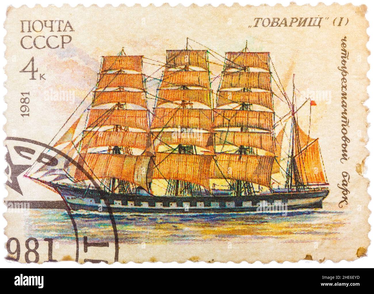 Stamp printed in former SOVIET UNION shows a Four-masted Barque Tovarishch Stock Photo