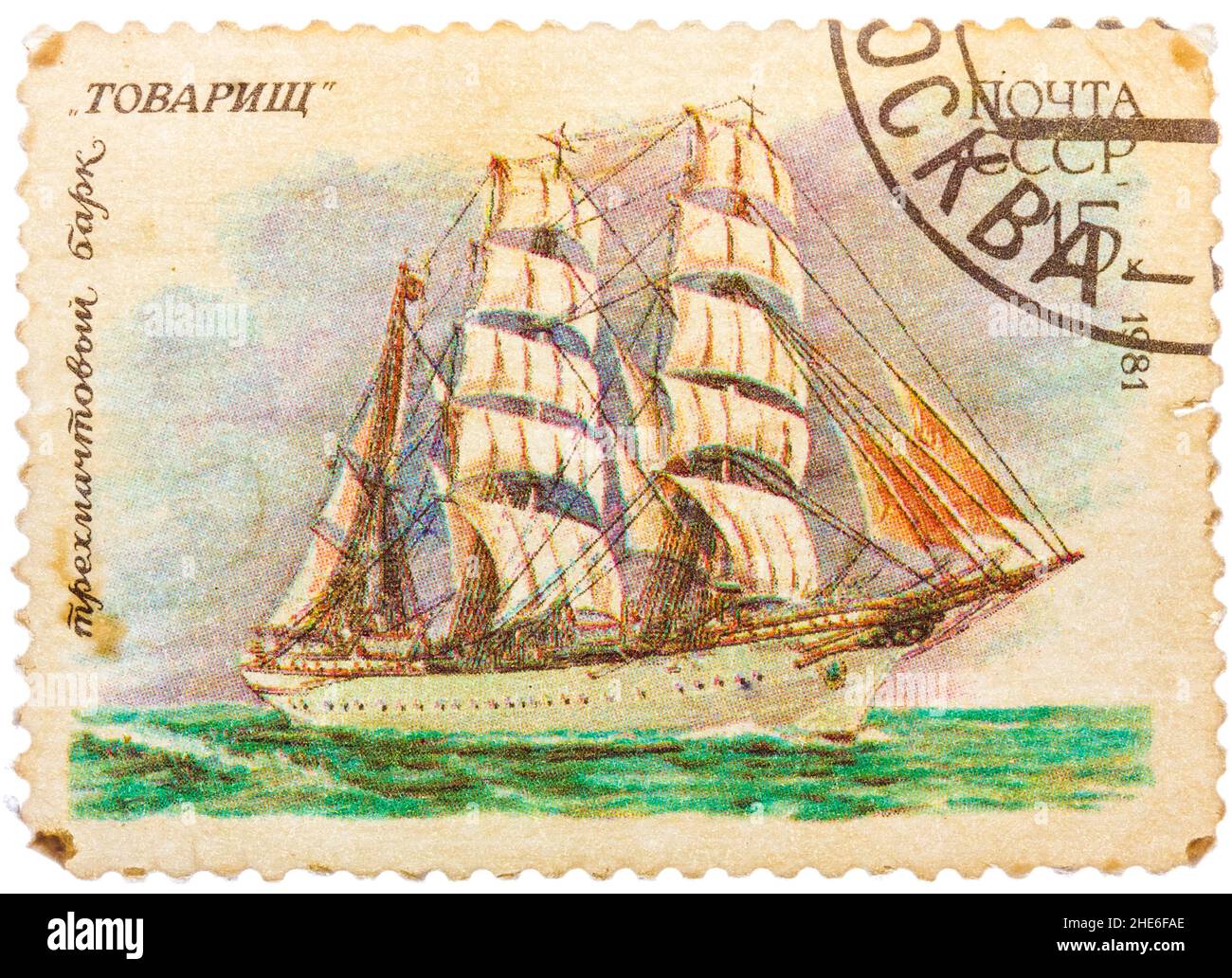 Vintage russian postage stamp ship hi-res stock photography