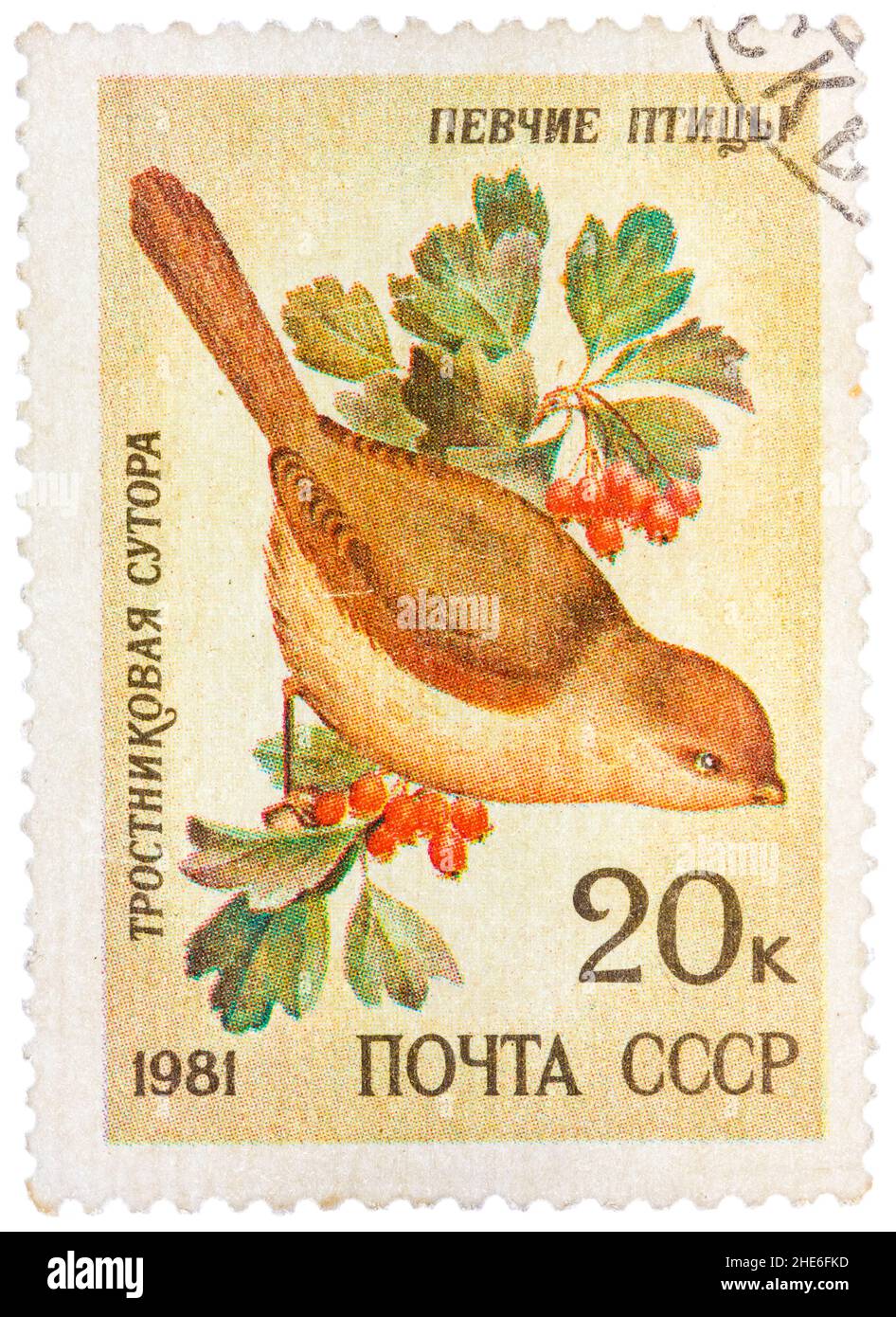 Stamp printed by Russia, shows bird, Reed Parrotbill Stock Photo