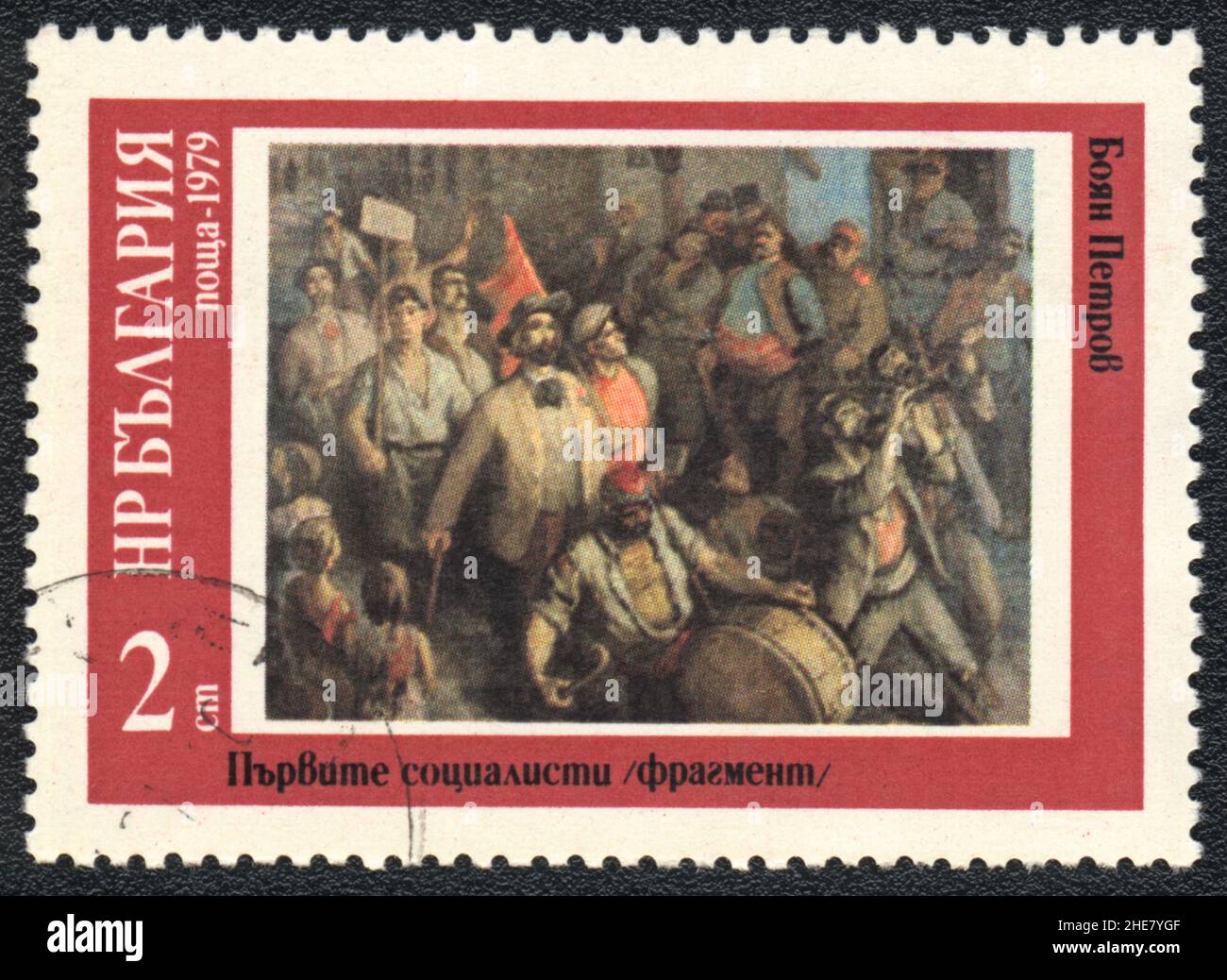 A stamp printed in Bulgaria shows picture of painter Boyan Petrov 'First socialists',  1979 Stock Photo