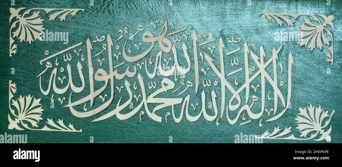 wood carving arabic writing art Stock Photo Alamy