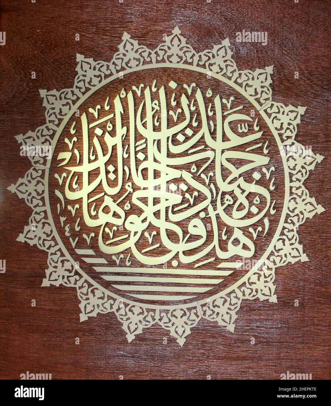 wood carving arabic writing art Stock Photo Alamy