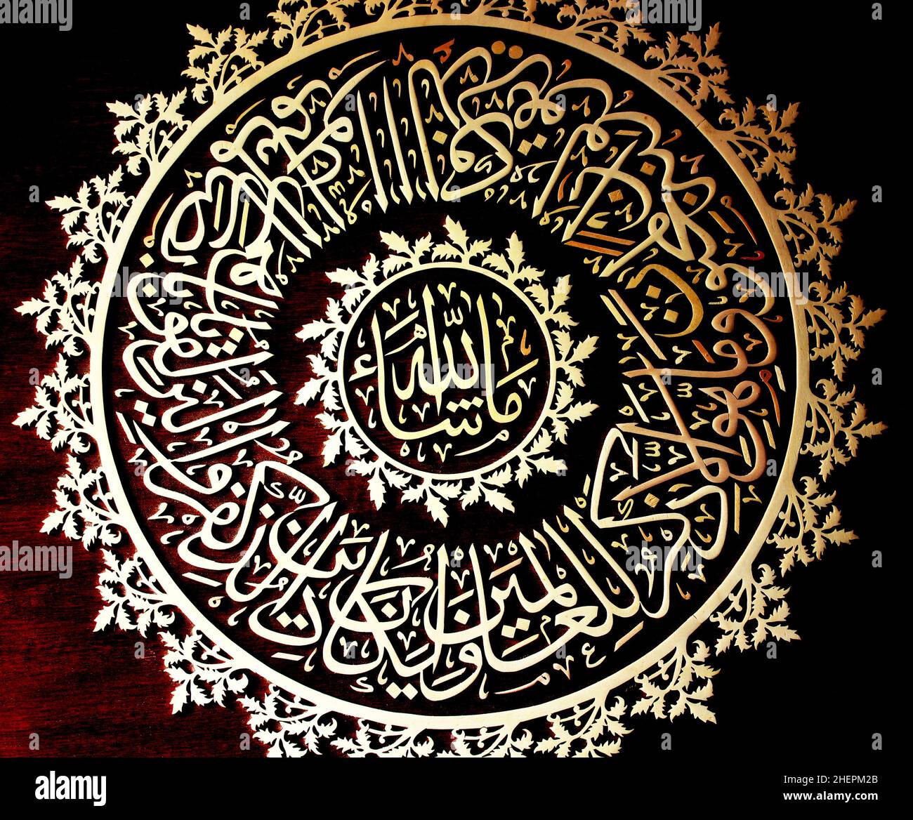 wood carving arabic writing art Stock Photo Alamy