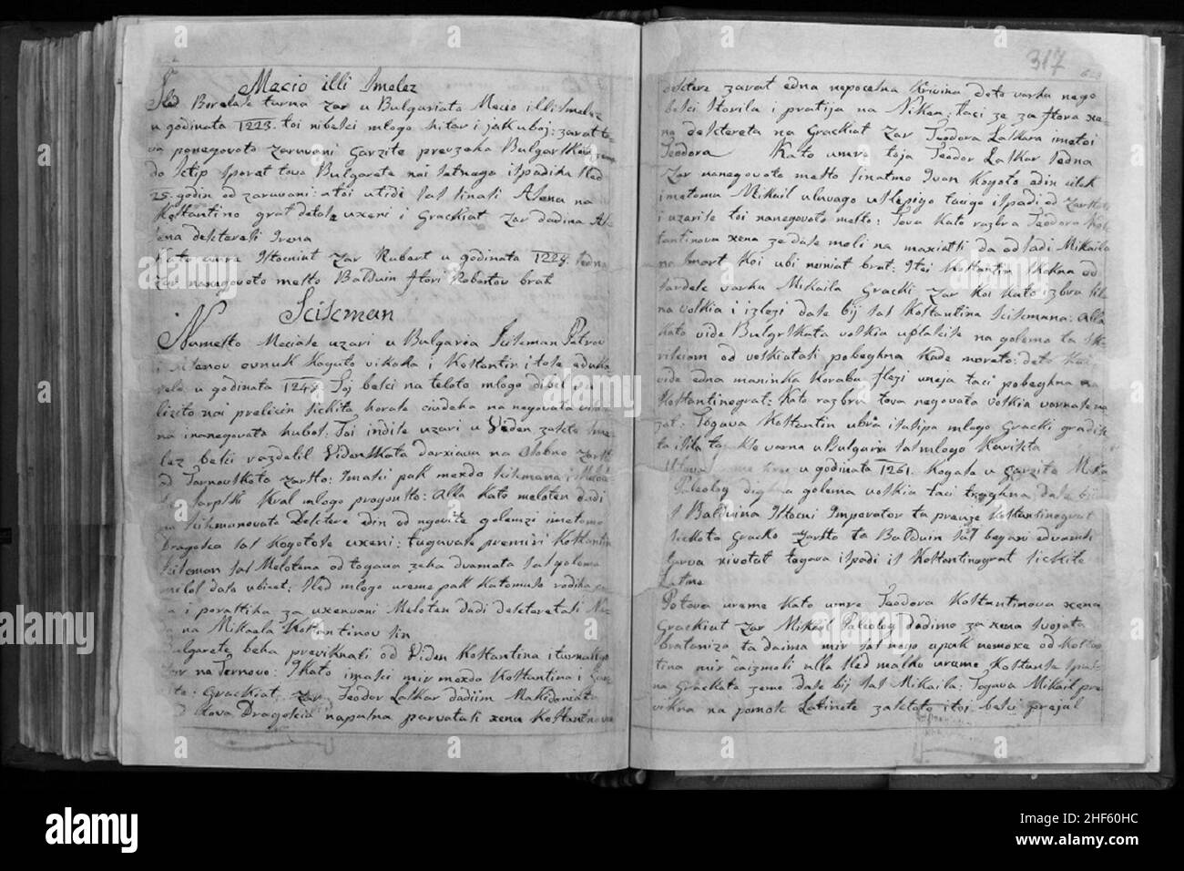 Second Pavlikian transcript of Istoriya Slavyanobolgarskaya Stock Photo ...