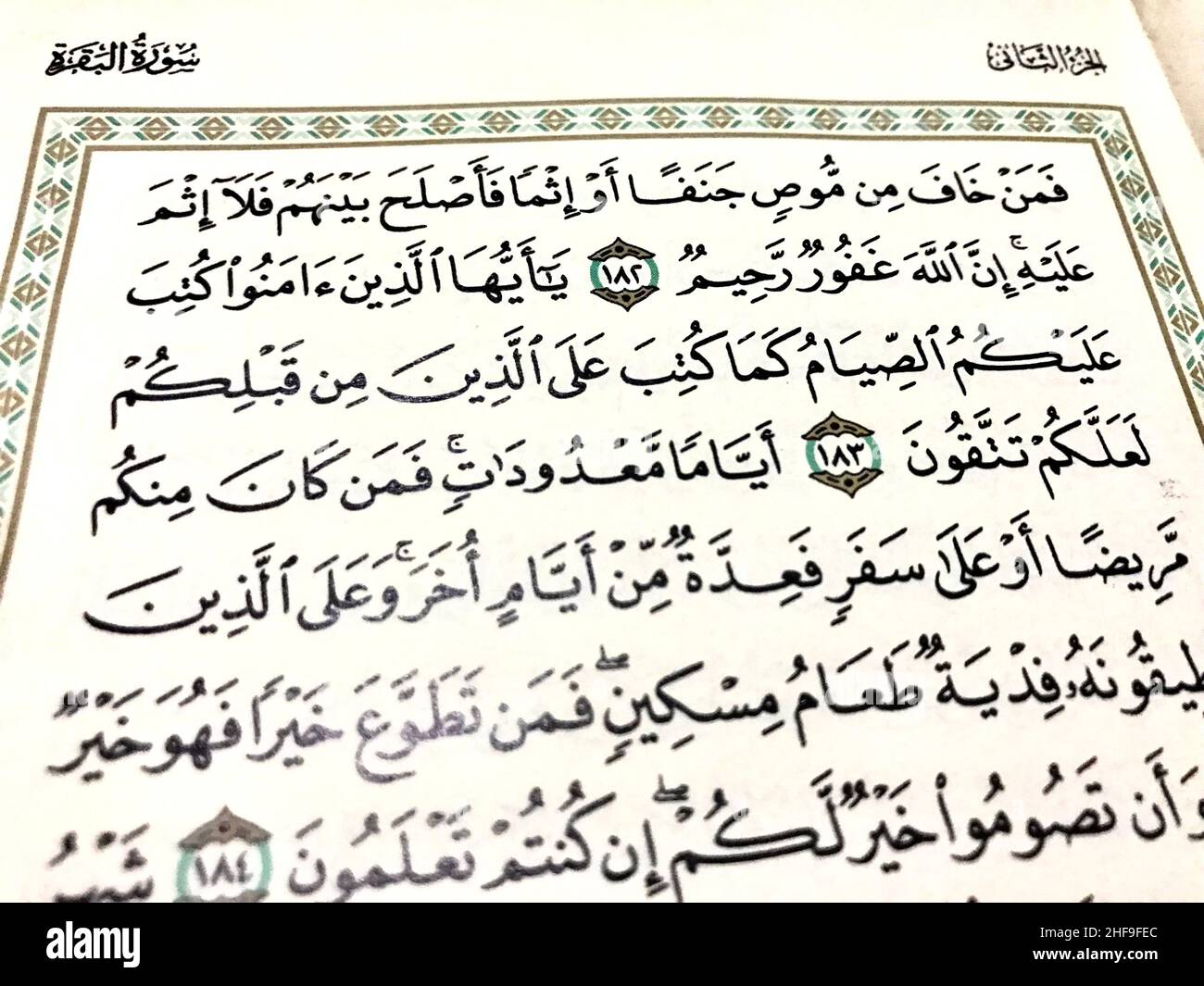 Holy Quran book of islam ,Ramadan concept, Quran, holy book of islam