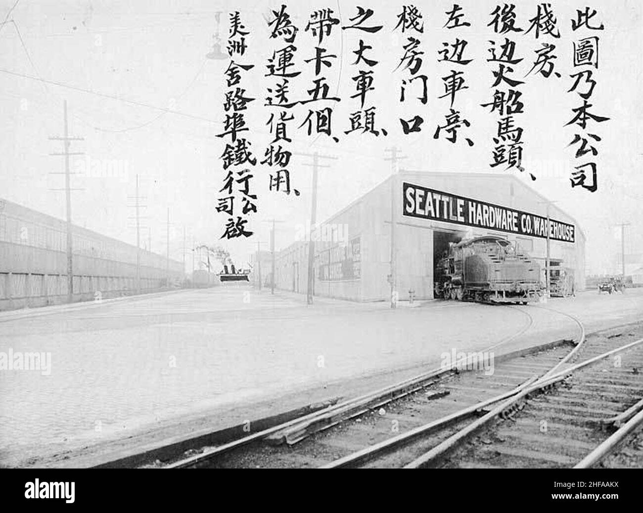 Seattle Hardware Company warehouse with railroad tracks leading into