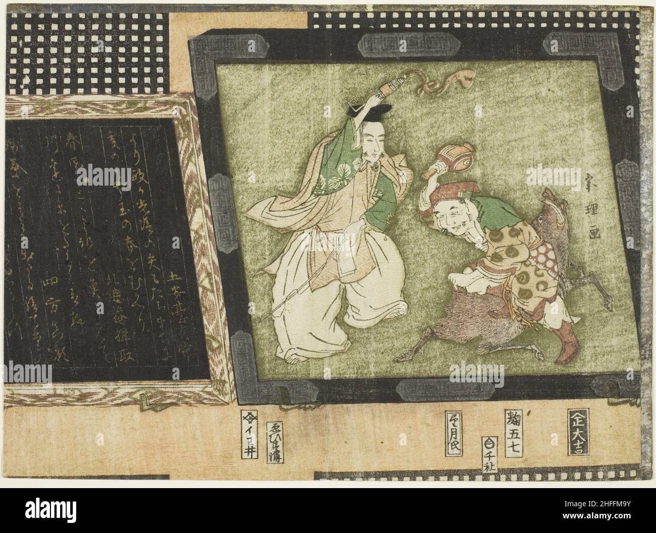 78kw101 舟雲廣親 書 先陣渡り 綿本 額装 絵画 Webisu hi-res stock photography and images - Alamy