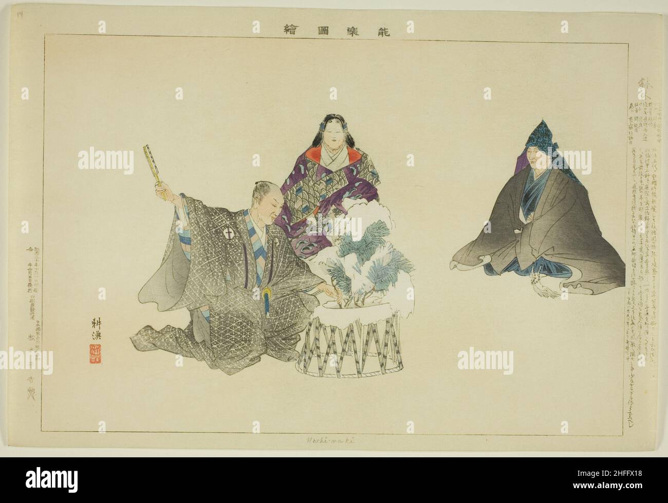 Hachimaki, from the series "Pictures of No Performances (Nogaku Zue